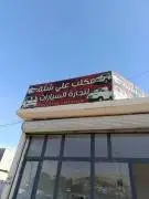 Kia Morning 2006, Damascus