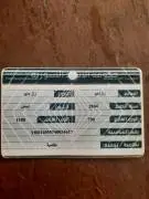 Daewoo Nexia 2004, Damascus, RF14288532