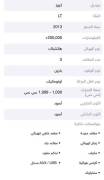 شفرليت كروز 2013