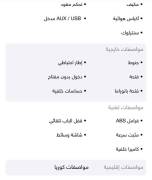 شفرليت كروز 2013