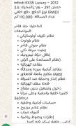 انفنتي 2012 للبيع