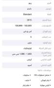 رينو داستر 2015