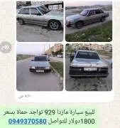 مازدا 929, حماة, RF35297027