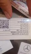 فيات بونتو 2003, دمشق, RF92705699