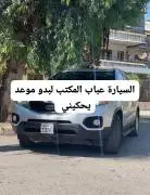 كيا سيرنتو 2011, دمشق, RF14648762