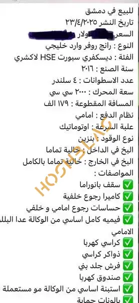 رنج روفر ديسكفري 2023 بحالة الوكالة