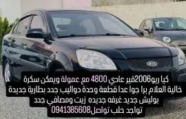 كيا ريو 2006 للبيع