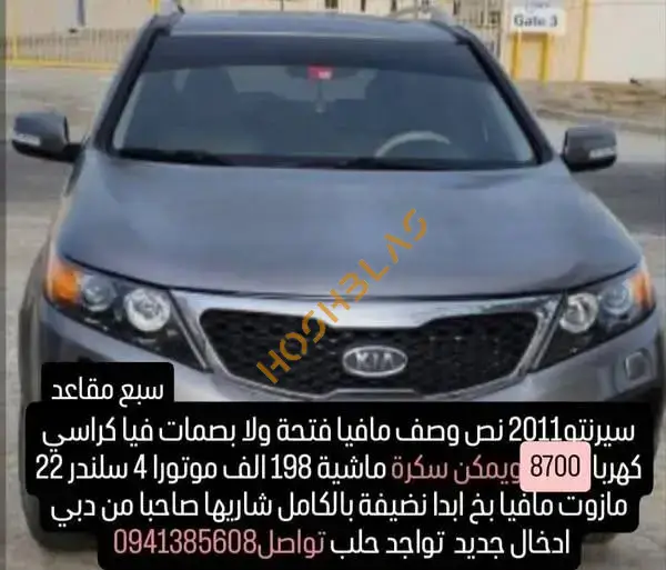 Kia Sorento 2011 for sale