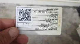 ميتسوبيشي باجيرو 2002, RF54792205
