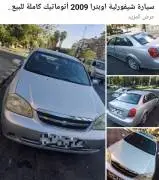 شيفورلية اوبترا 2009, RF12359047